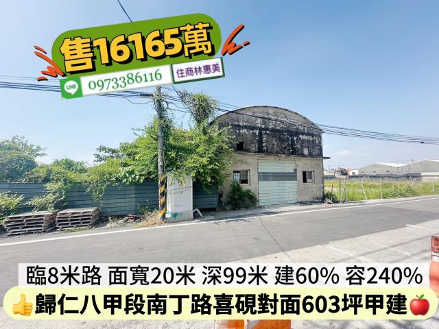 台南歸仁建地-5