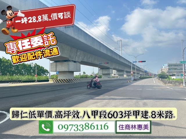 台南歸仁建地-6
