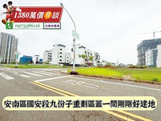 台南建地-0
