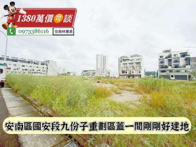台南建地-2