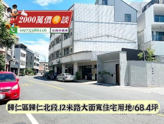 歸仁建地-0