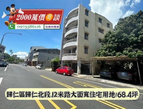 歸仁建地-1