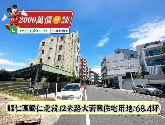 歸仁建地-2