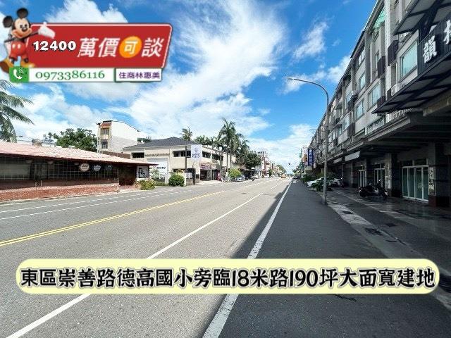 東區建地-0