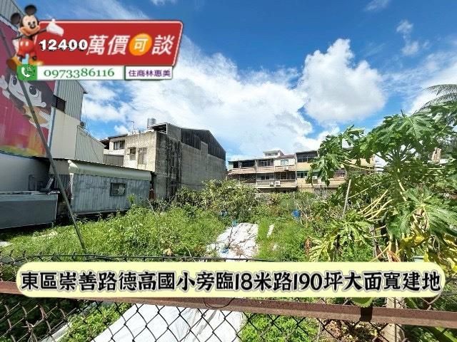 東區建地-2