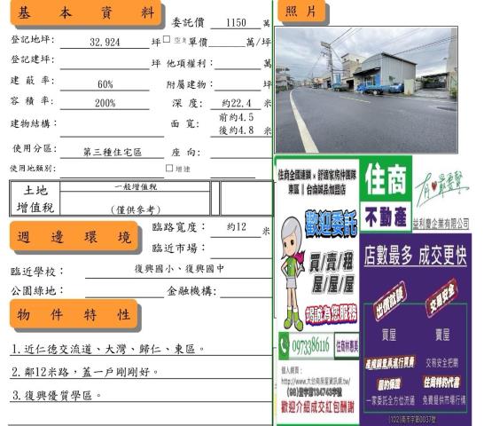 台南仁德建地-8