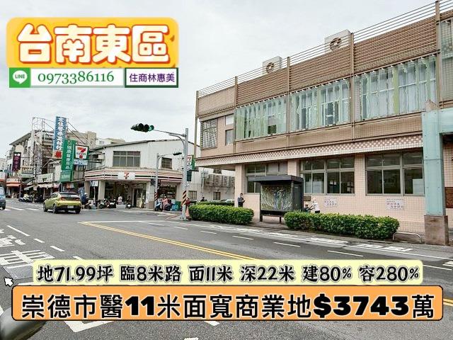 台南東區商業地-3