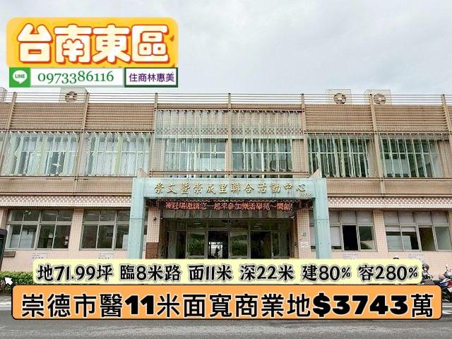台南東區商業地-4