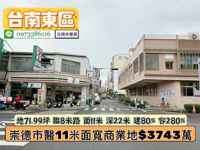 台南東區商業地-5