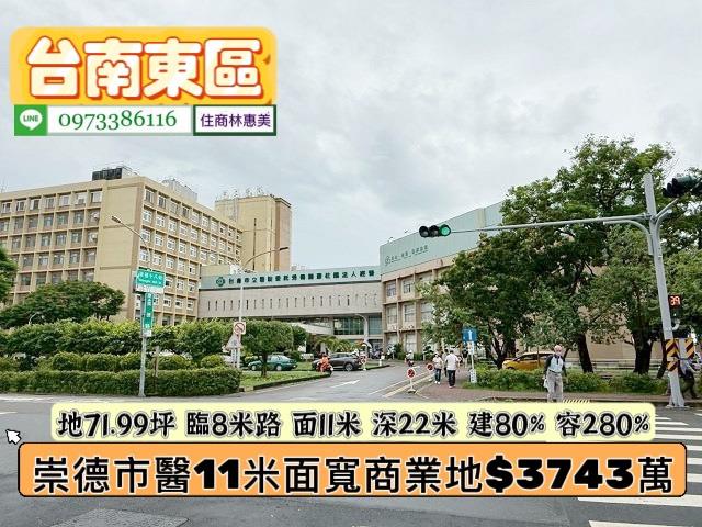 台南東區商業地-6