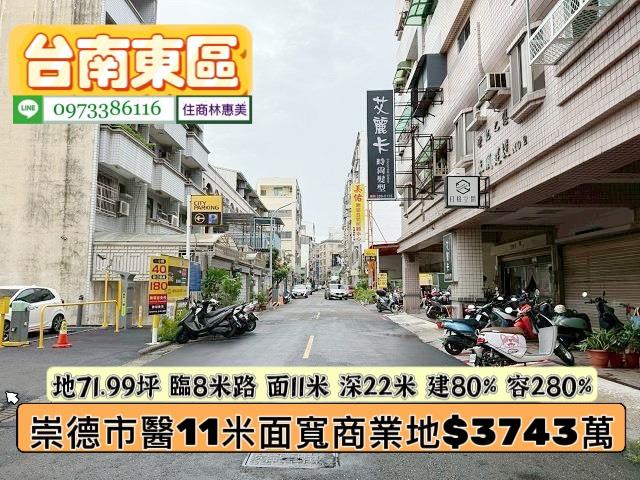台南東區商業地-8