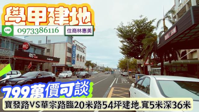 台南學甲建地-0