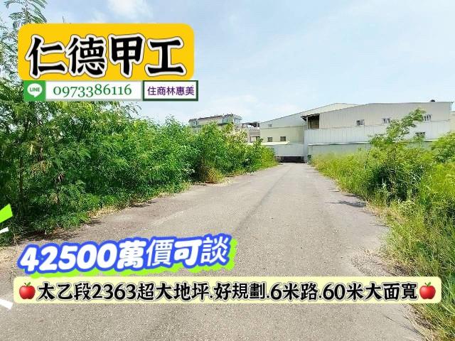 仁德工業地-0