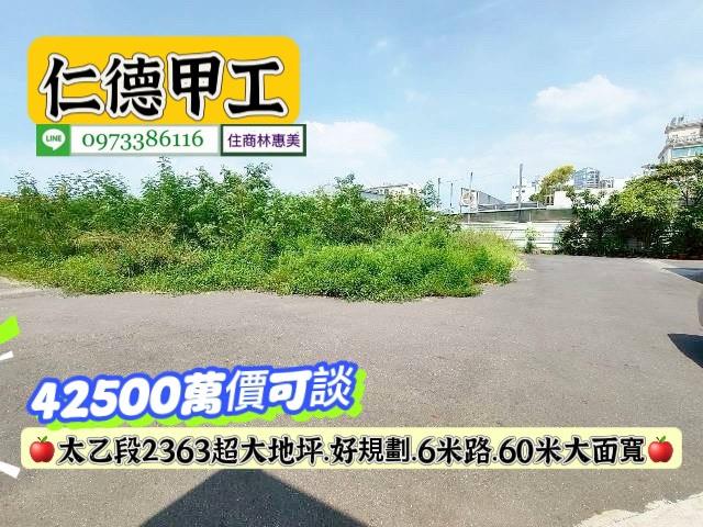仁德工業地-2
