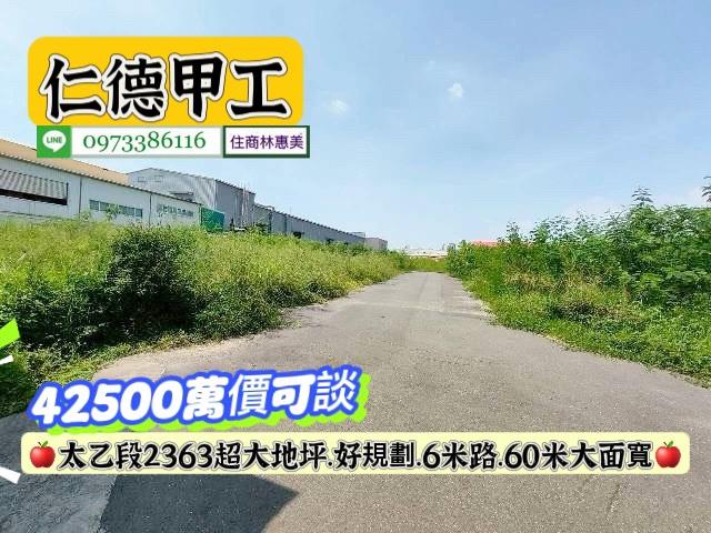 仁德工業地-3