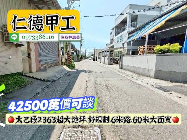 仁德工業地-4