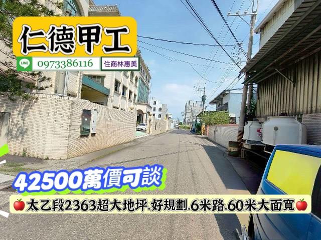 仁德工業地-5