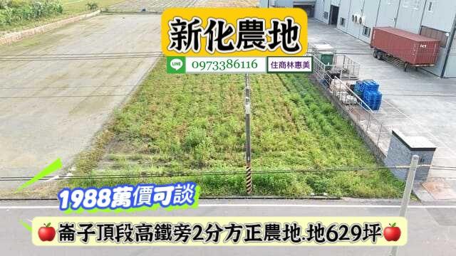 新化農地-9