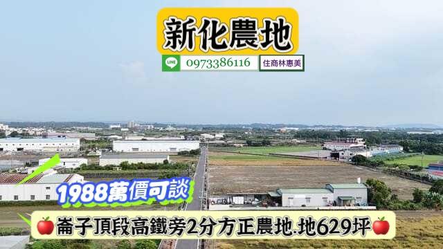 新化農地-4