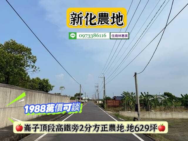 新化農地-5