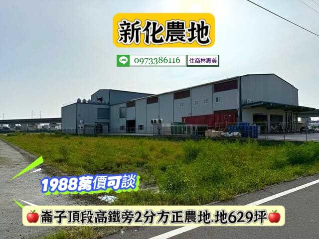 新化農地-7