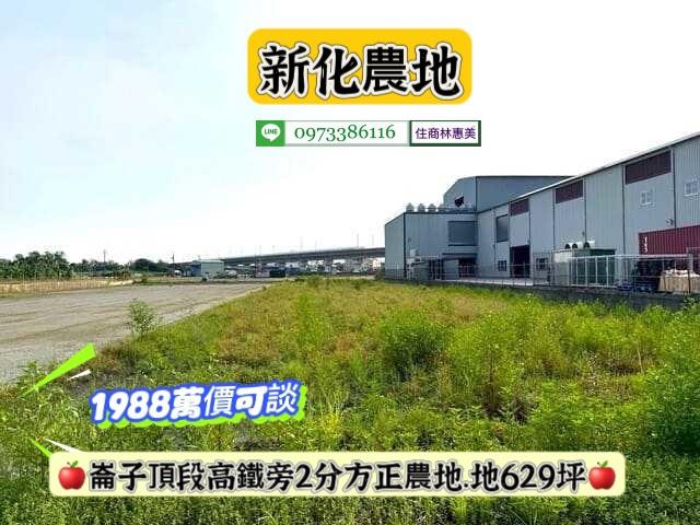 新化農地-8