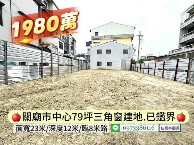 台南關廟建地-5