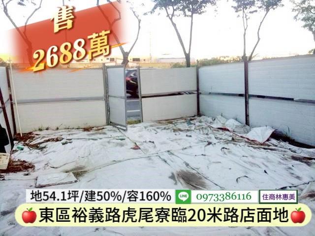 台南東區建地-4