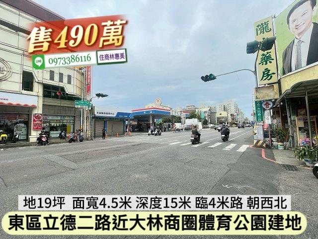 台南東區建地-2