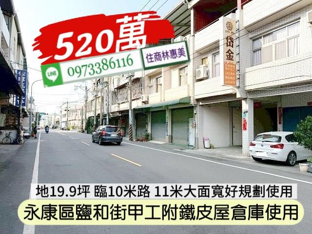 永康工業地-5