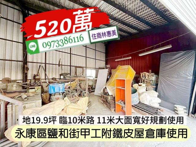 永康工業地-6