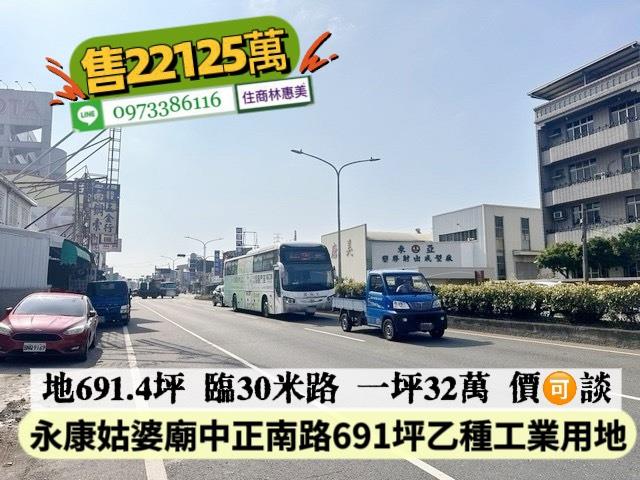 永康工業地-1