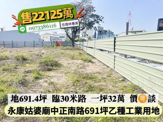 永康工業地-5