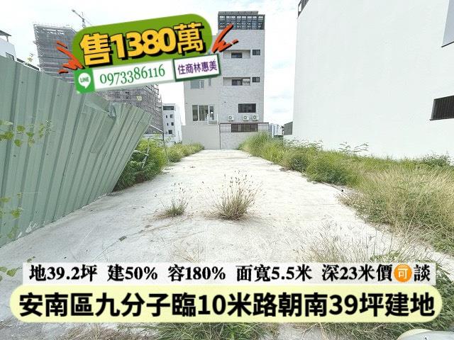 台南建地-0