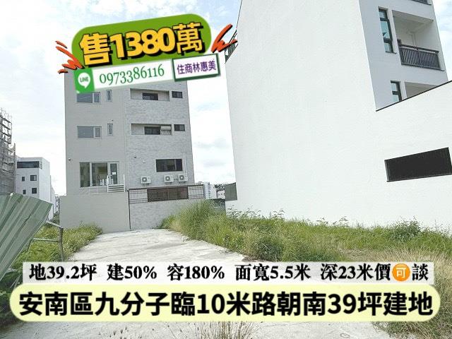 台南建地-2