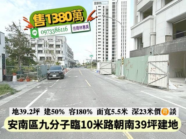 台南建地-3