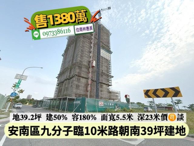 台南建地-5