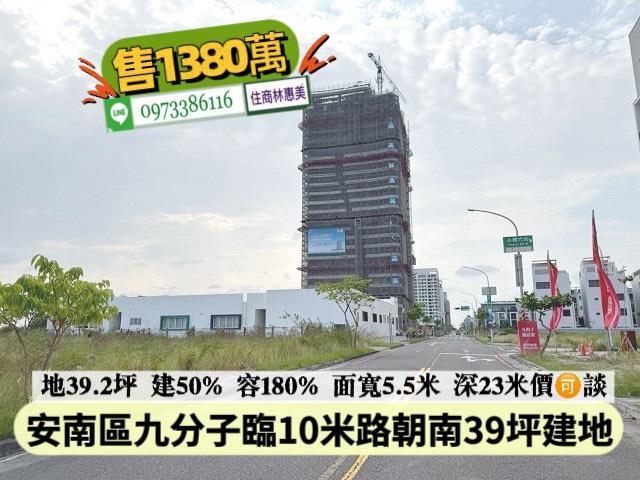 台南建地-6