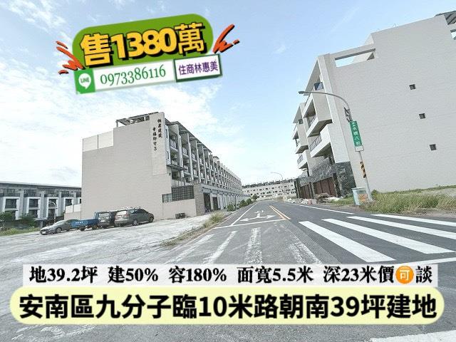 台南建地-7