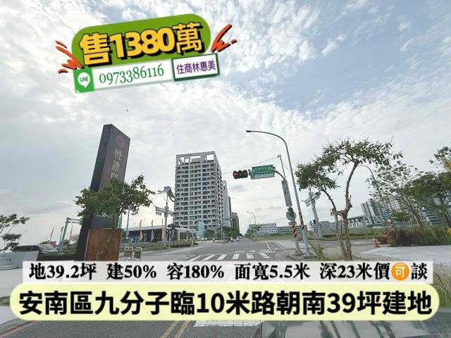 台南建地-8