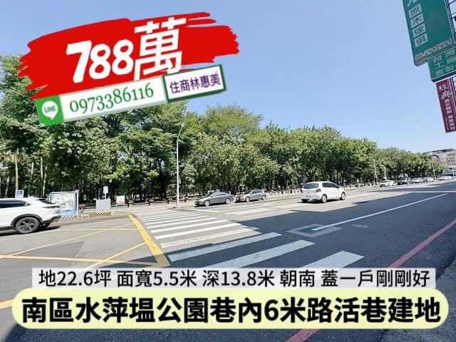 南區建地-2