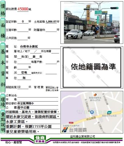 永康建地-4
