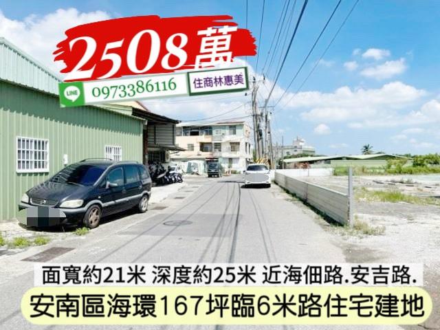 安南建地-2