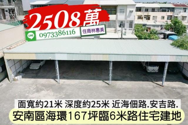 安南建地-4